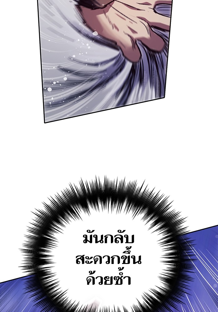 My S-Class Hunters (The S-Classes That I Raised) ตอนที่ 125 หน้า 91