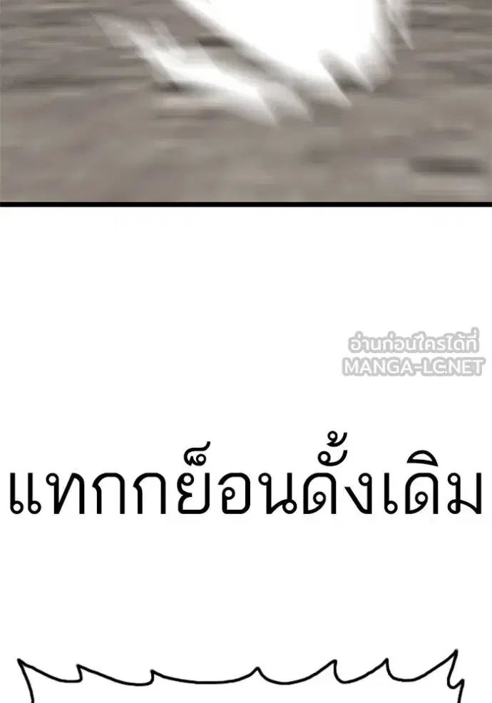 Bad Guy ตอนที่ 232 หน้า 141