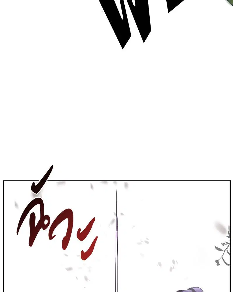The Boy of Death ตอนที่ 118 หน้า 146