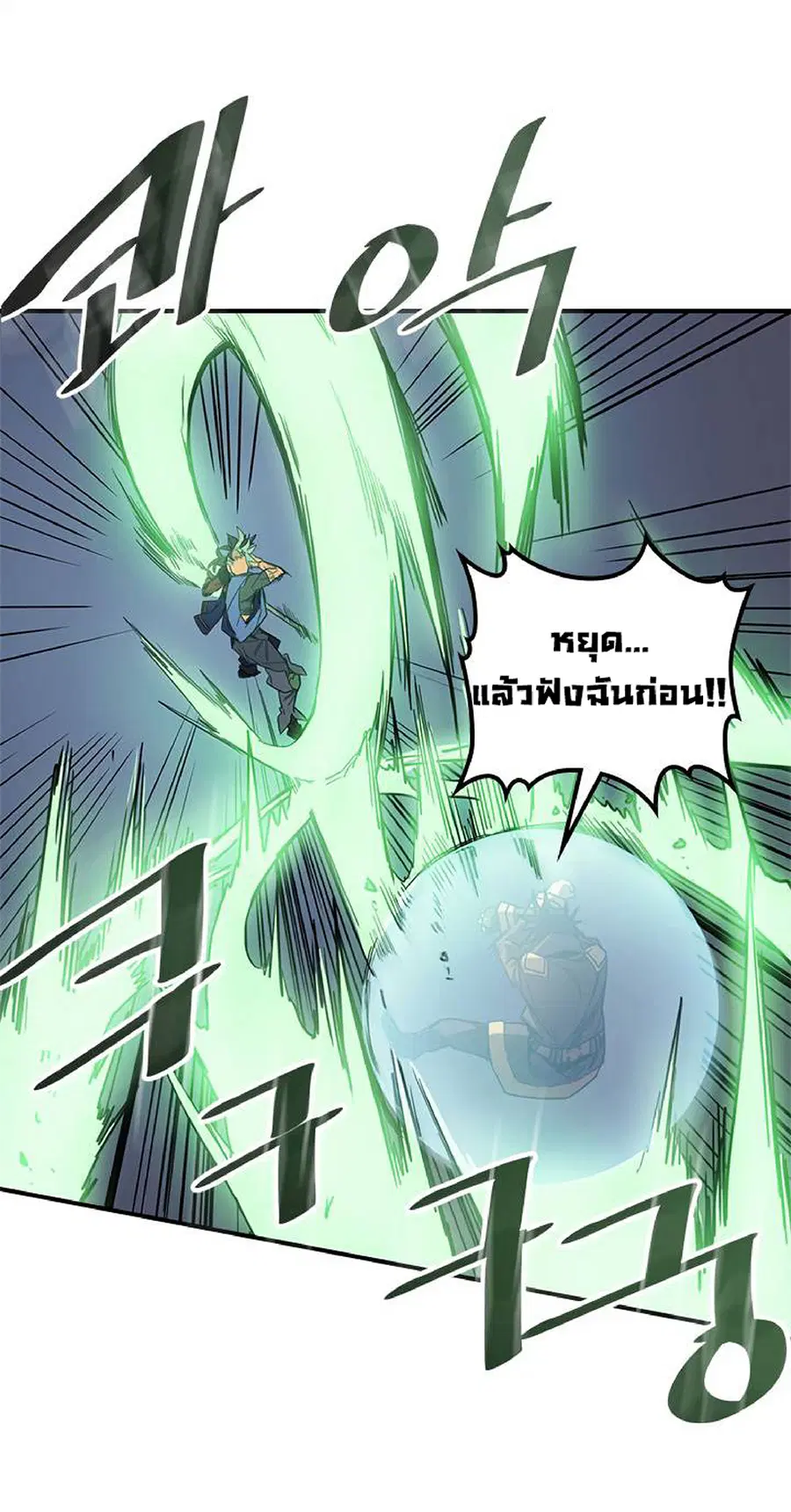 A Returner’s Magic Should Be Special ตอนที่ 110 หน้า 56