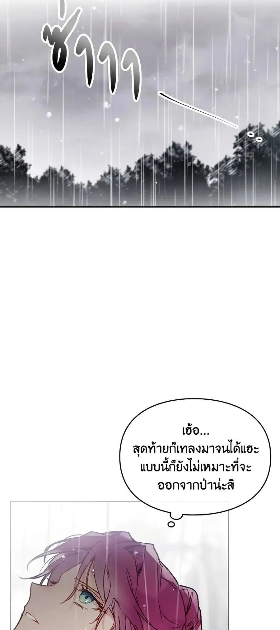 Death Is The Only Ending For The Villainess ตอนที่ 68 หน้า 29