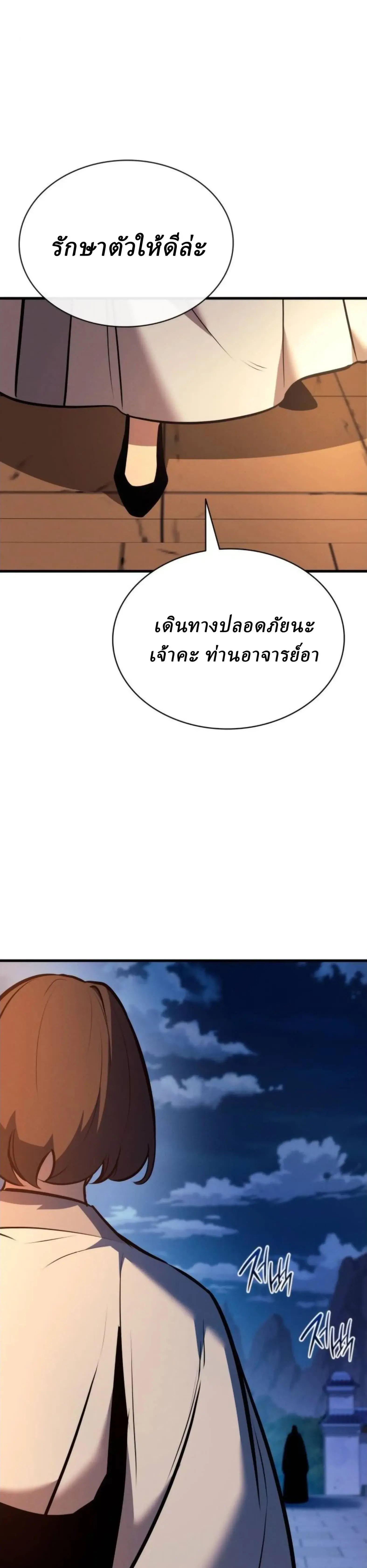 Rebirth of the Divine Demon การหวนคืนของมารสวรรค์ผู้พิชิตใต้หล้า ตอนที่ 33 หน้า 40