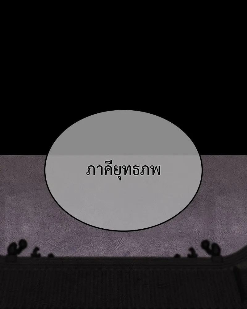 I Reincarnated As The Crazed Heir เกิดอีกทีเป็นว่าที่ประมุขลัทธิมาร ตอนที่ 127 หน้า 230