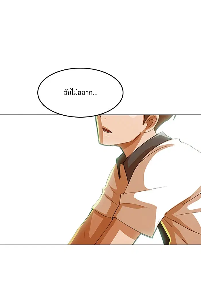 Random Chat ตอนที่ 69 หน้า 115