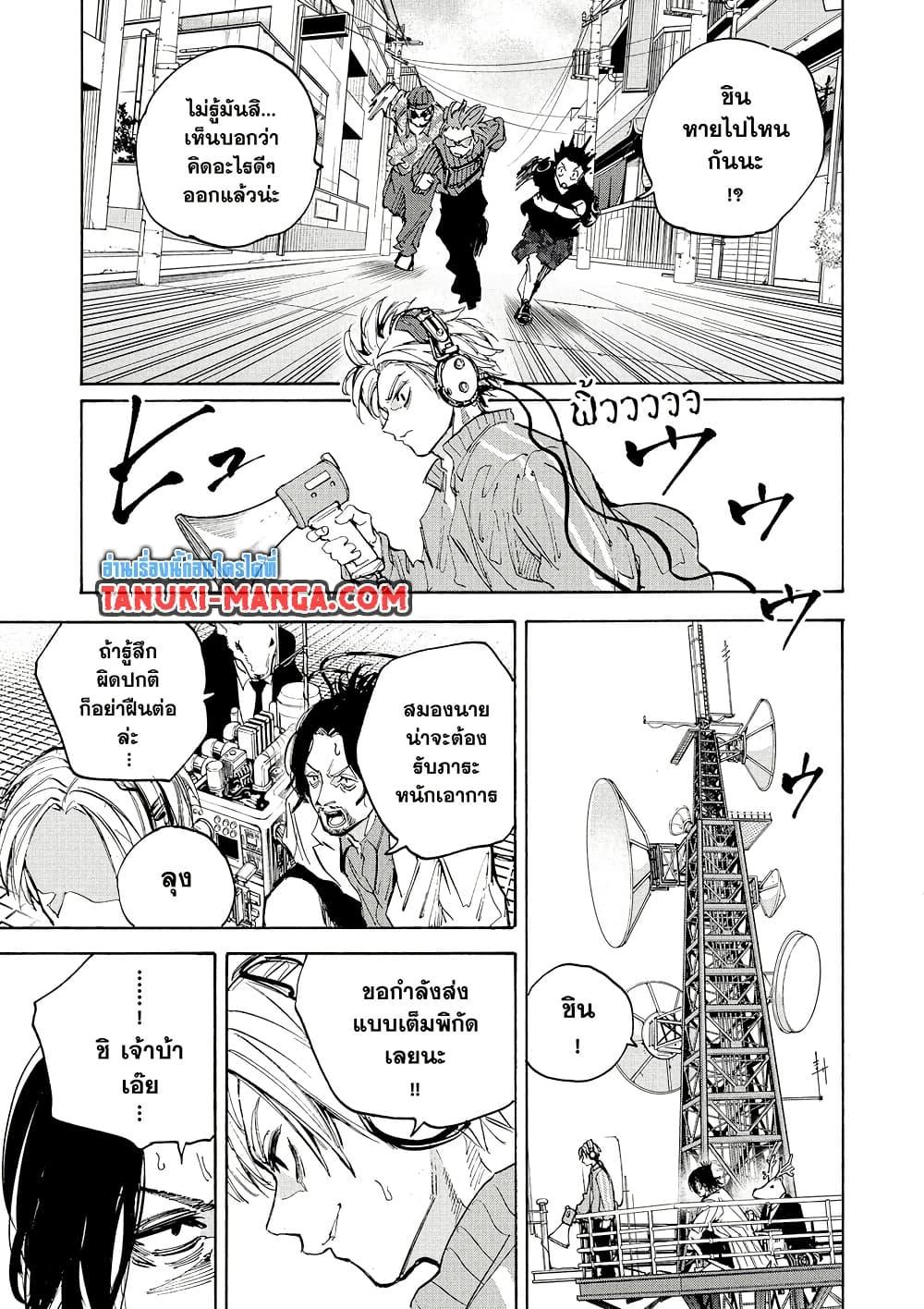 Sakamoto Days ตอนที่ 212 หน้า 15