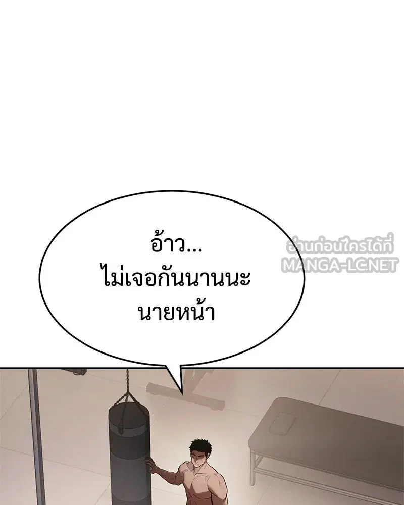 Baek XX ตอนที่ 173 หน้า 132