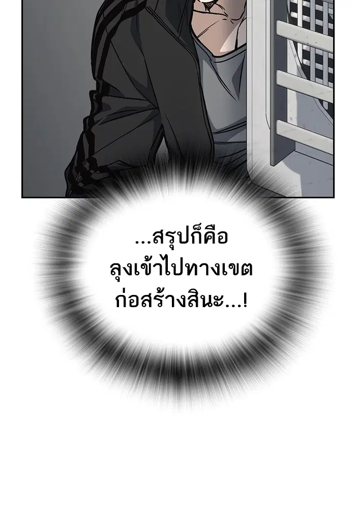Study Group ตอนที่ 158 หน้า 54