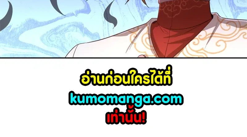 The Time of Rebirth ตอนที่ 84 หน้า 36