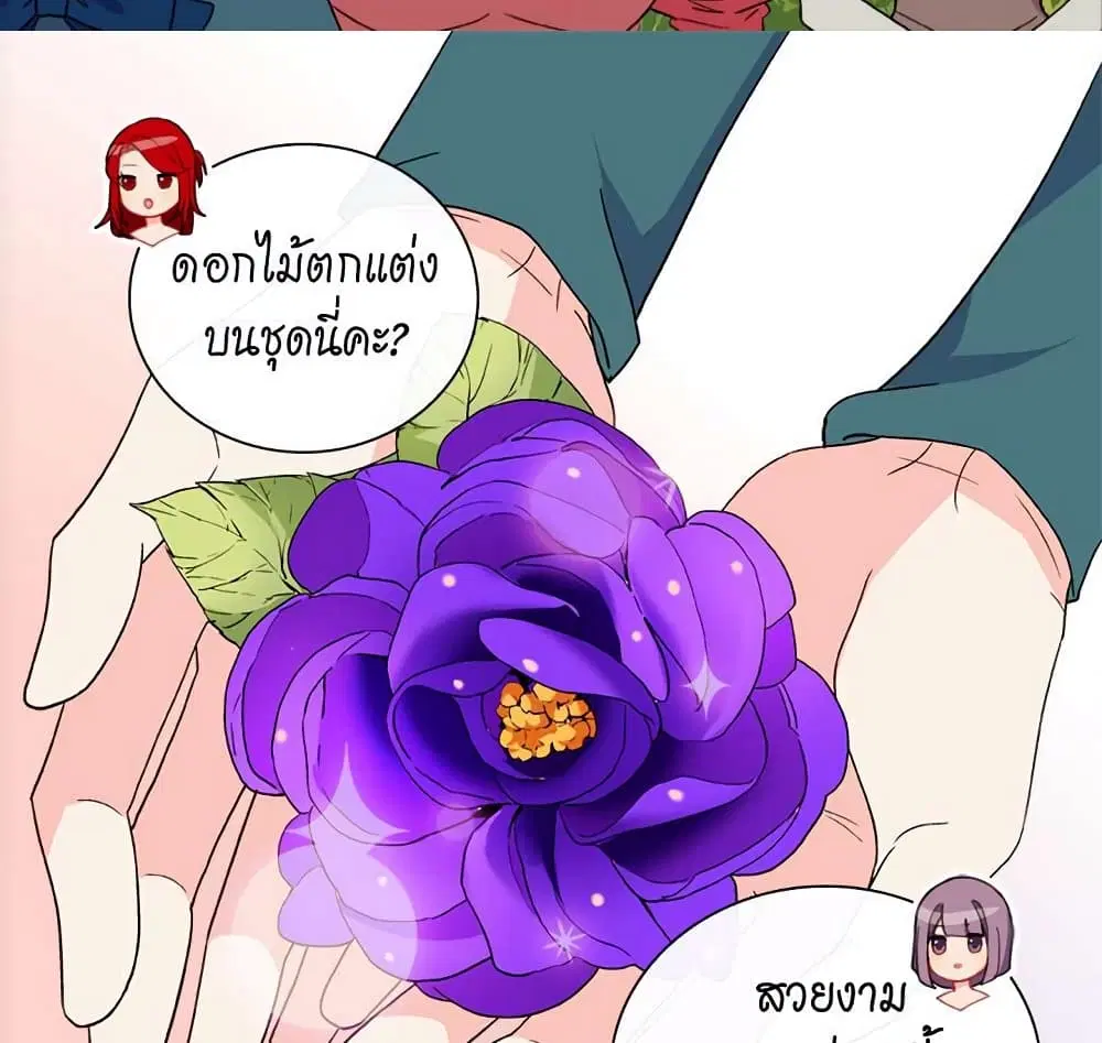 What It Takes to be a Villainess ตอนที่ 35 หน้า 24