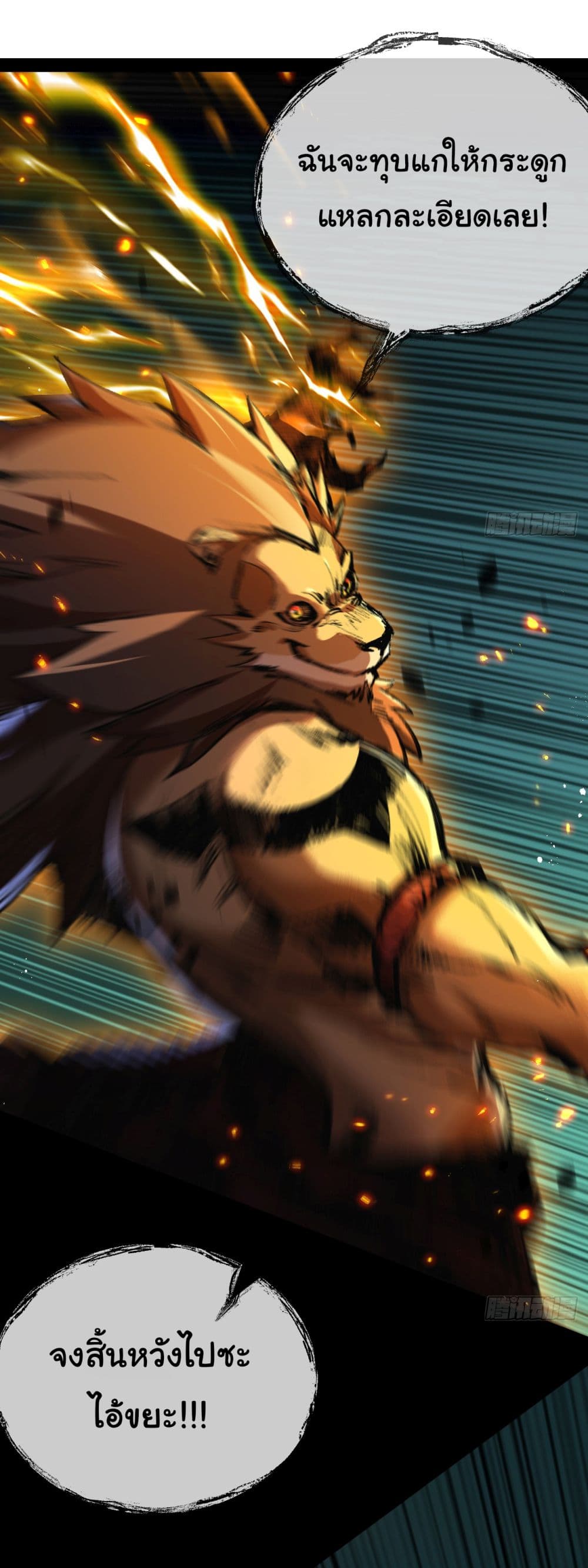 Moon Slayer (I’m The Boss in Magic Moon) ตอนที่ 6 หน้า 46