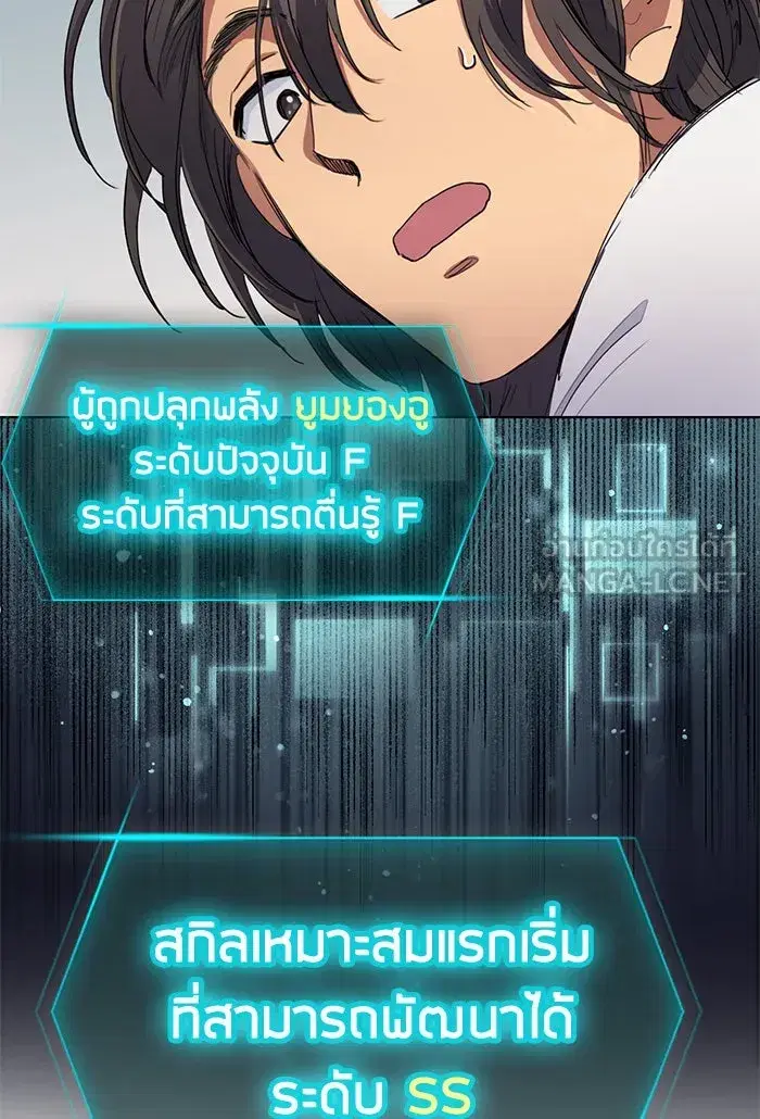 The S-Classes That I Raised (My S-Class Hunters) ตอนที่ 14 หน้า 66