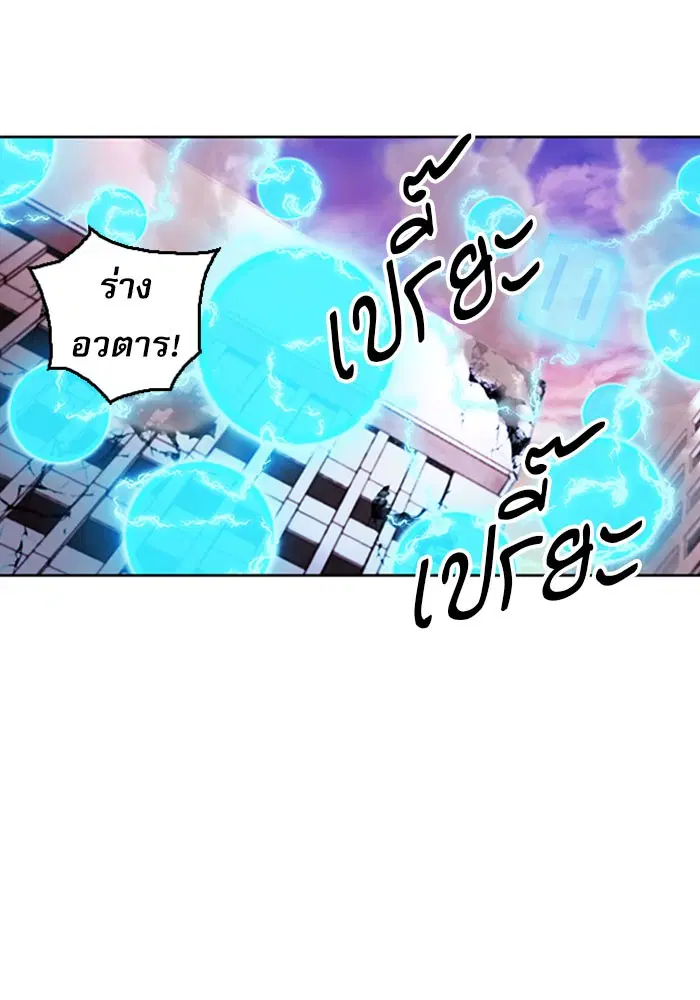 Seoul Station Druid ตอนที่ 45 หน้า 27