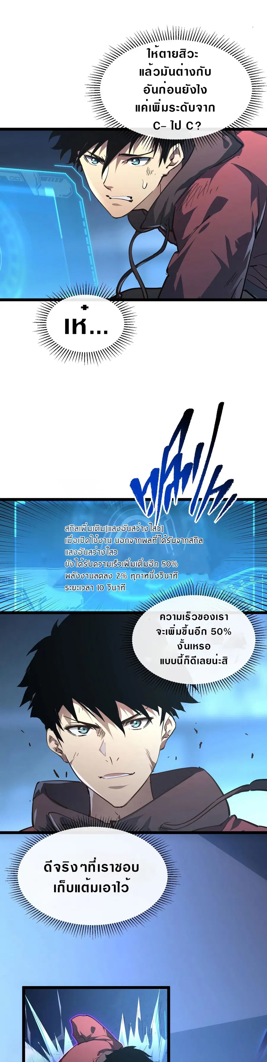 Rise From The Rubble ตอนที่ 83 หน้า 14