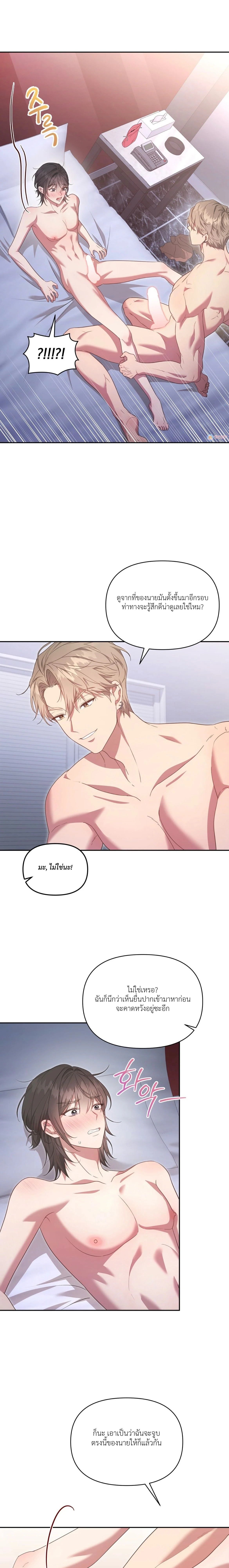 Even a Recluse Wants Love – แม้แต่คนเก็บตัวก็ยังอยากมีความรัก ตอนที่ 2 หน้า 18