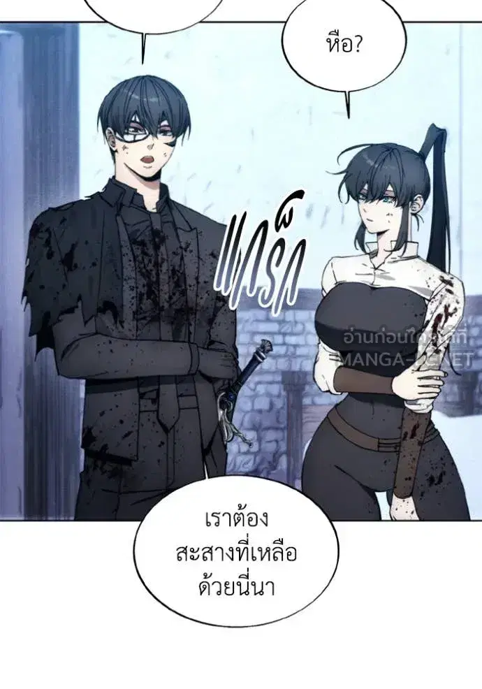 How to Live as a Villain ตอนที่ 183 หน้า 19