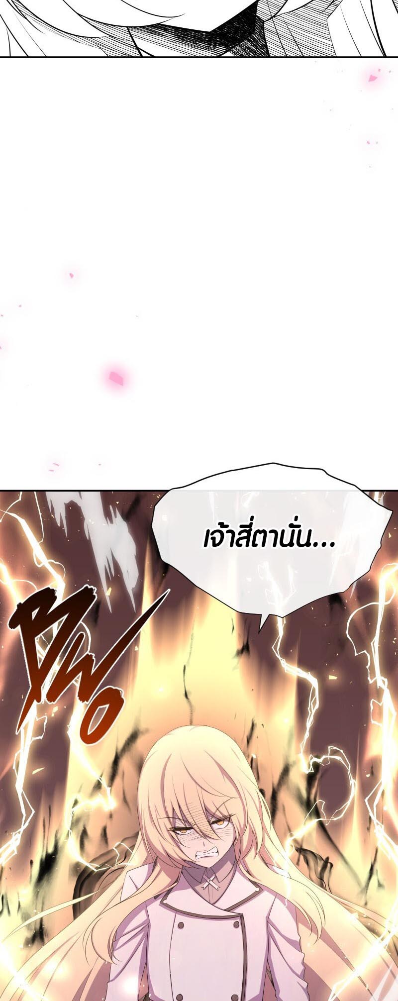 Retired Demon King จอมมารผู้ปลดเกษียณ ตอนที่ 17 หน้า 31