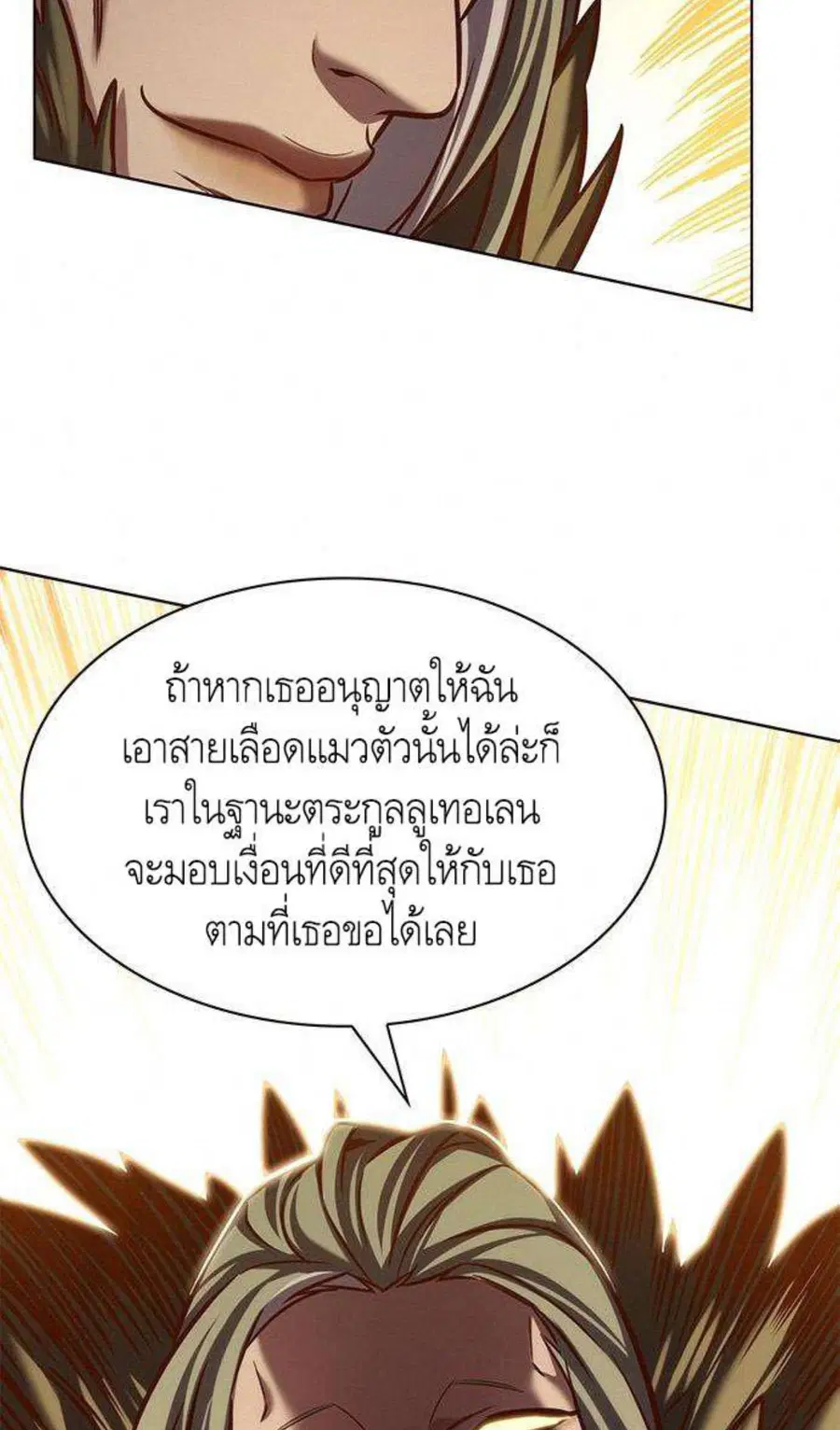 Eleceed ตอนที่ 201 หน้า 28