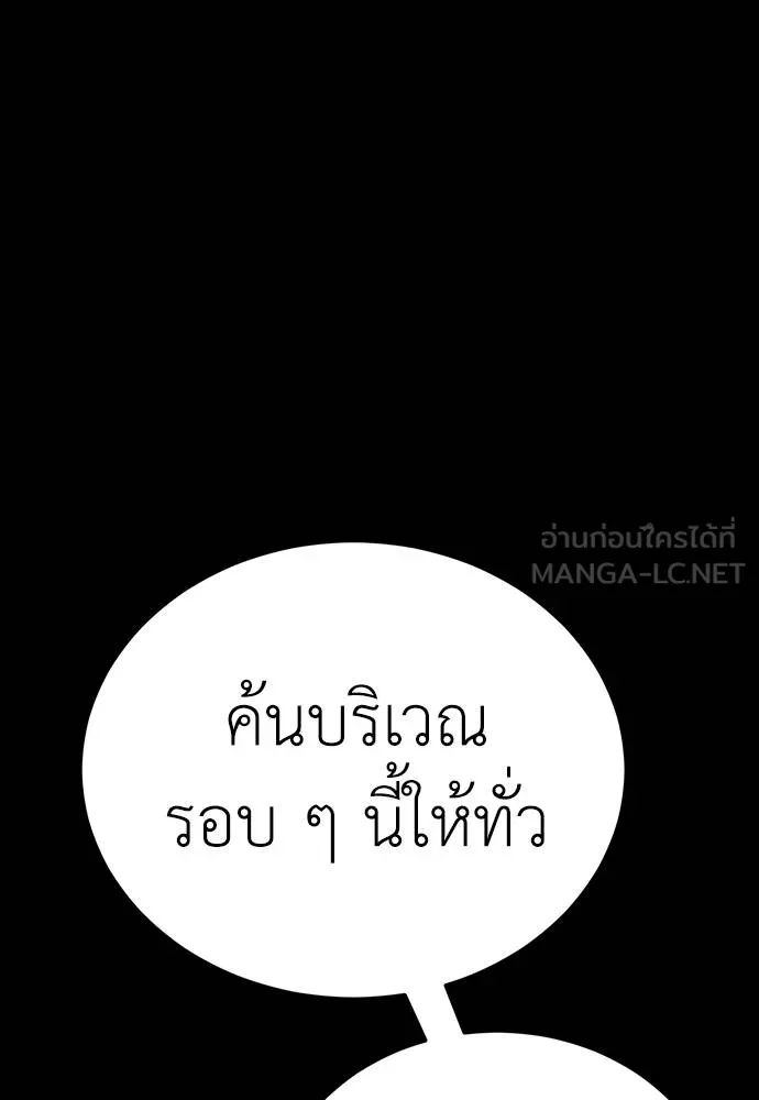 Reincarnation Path of The Underworld King ยอมรา ผู้พิพากษาจากนรก ตอนที่ 57 หน้า 81