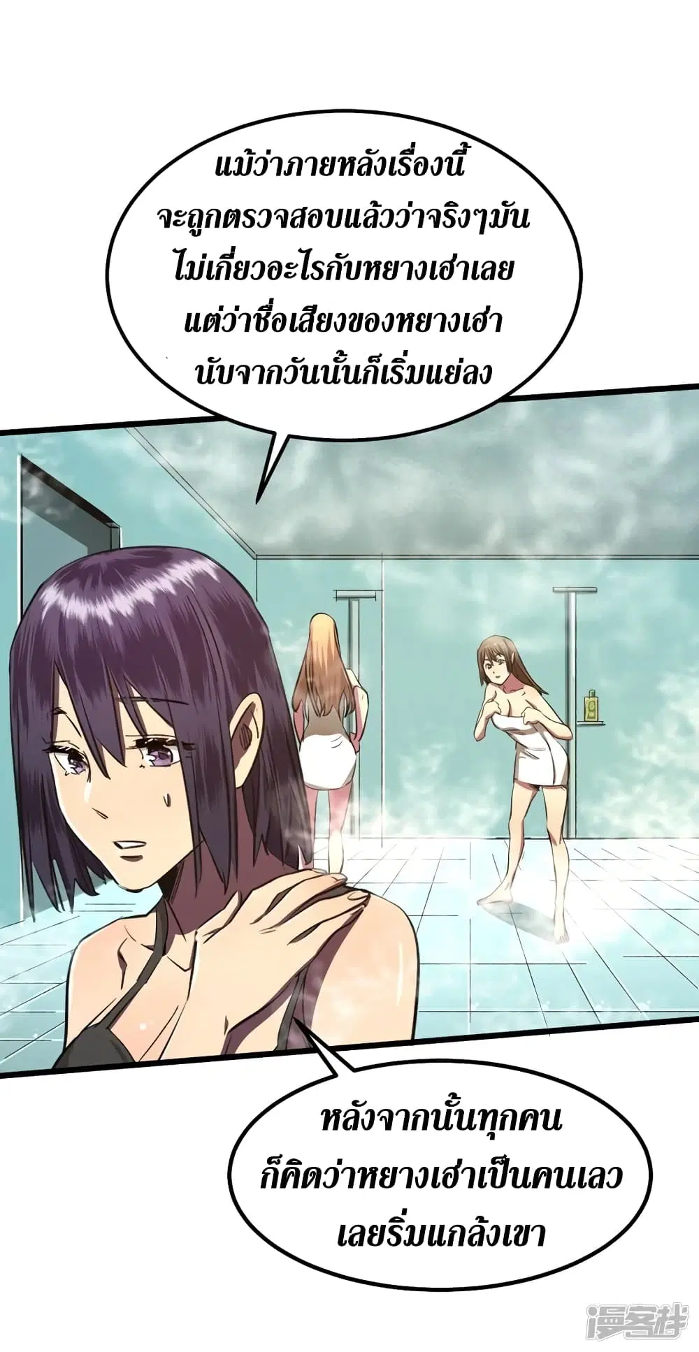 The Last Hero ตอนที่ 15 หน้า 29