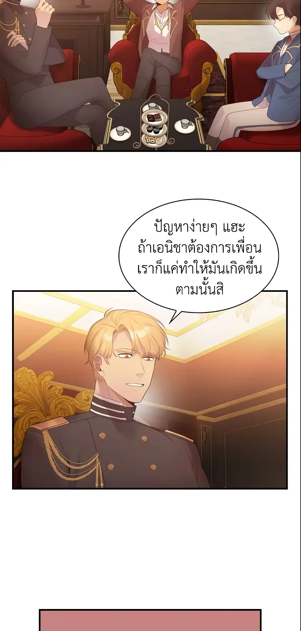 The Beloved Little Princess ตอนที่ 23 หน้า 22