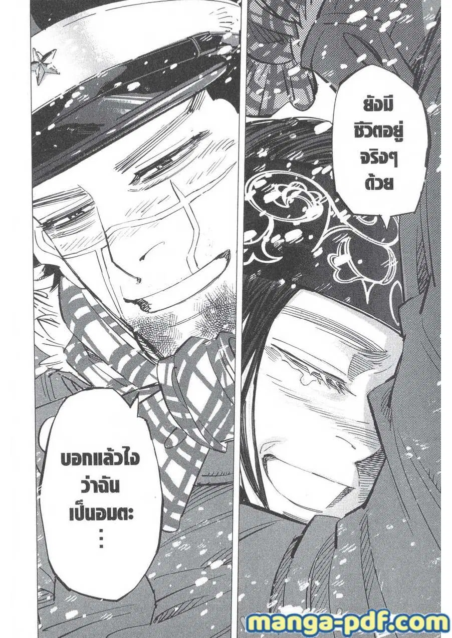 Golden Kamuy ตอนที่ 188 หน้า 12