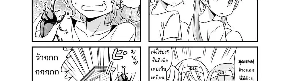 New Game! ตอนที่ 56 หน้า 5