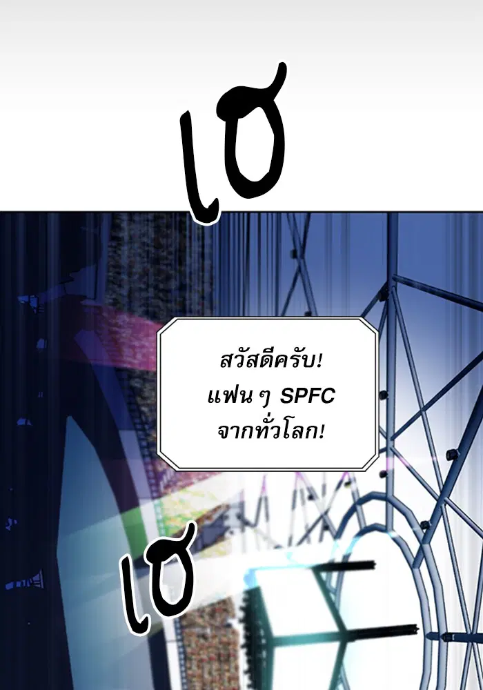 Seoul Station Druid ตอนที่ 31 หน้า 116