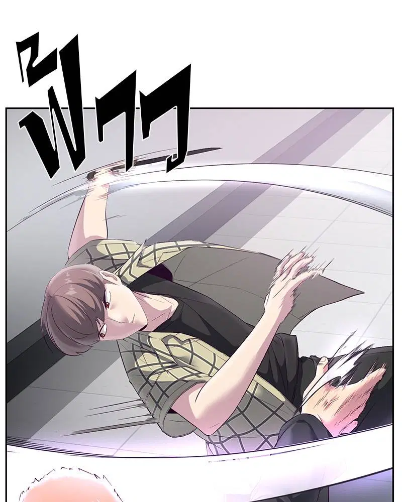 The Boy of Death ตอนที่ 115 หน้า 45