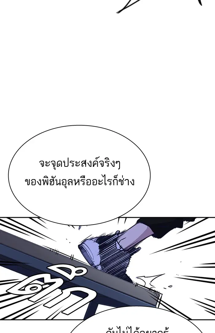Study Group ตอนที่ 113 หน้า 46