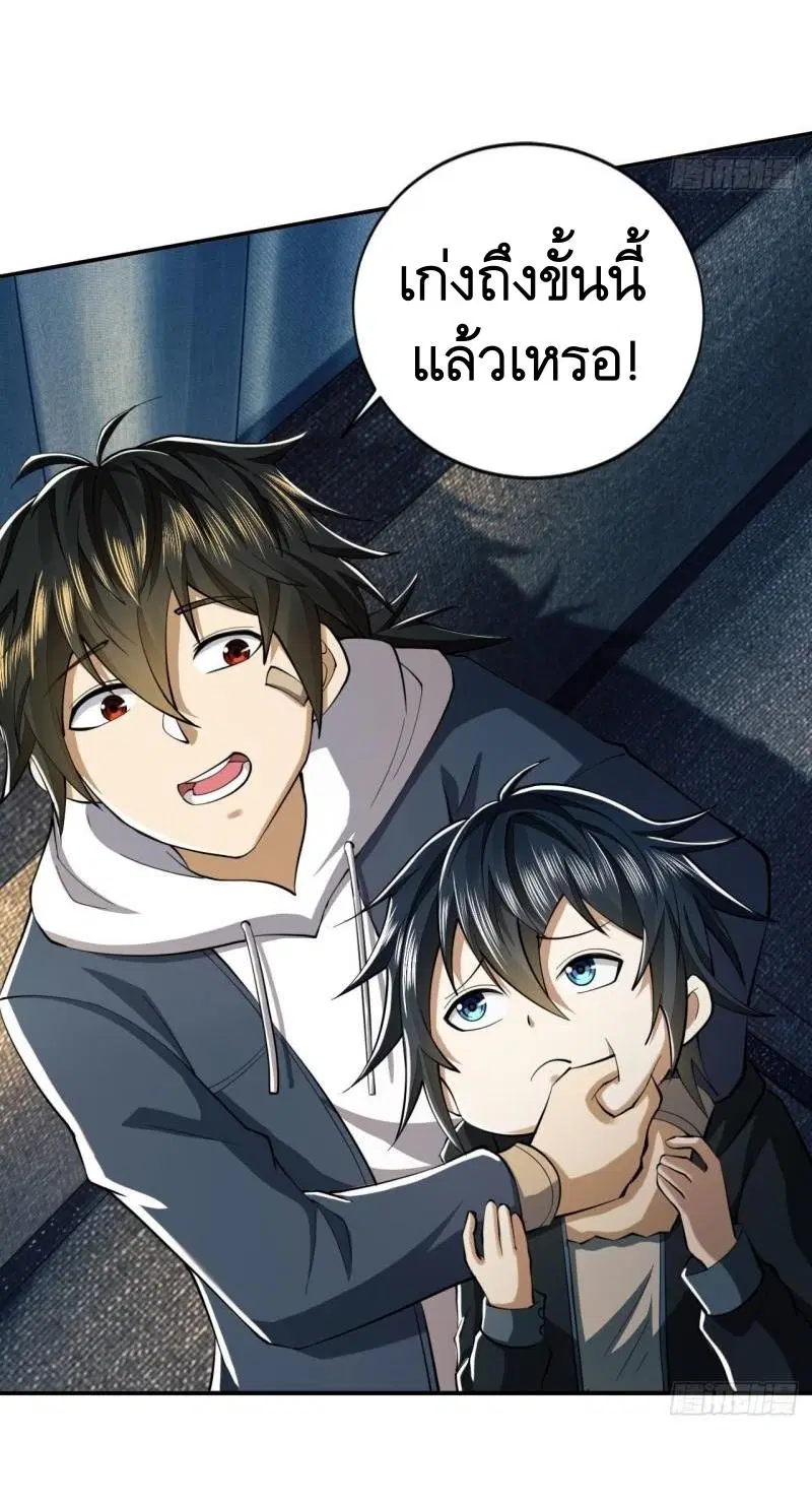 The First Order ตอนที่ 157 หน้า 37