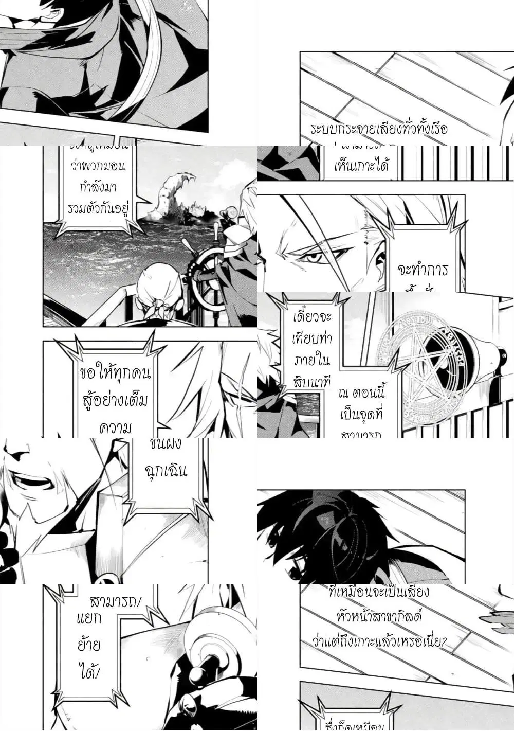 Tensei Kenja no Isekai Life ตอนที่ 35.2 หน้า 8