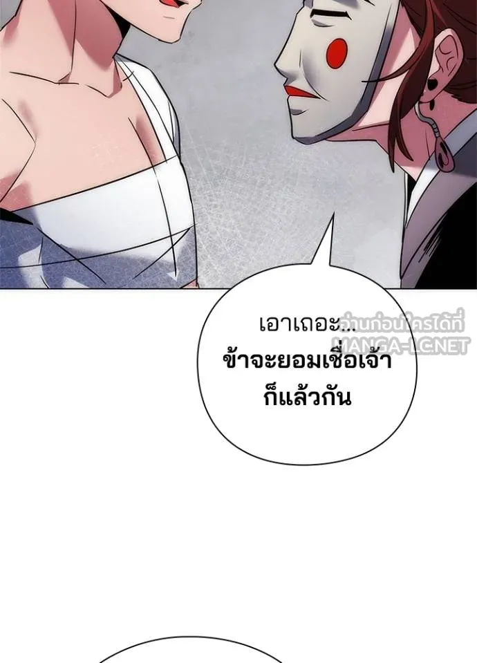 Night of the Ogre ตอนที่ 60 หน้า 60