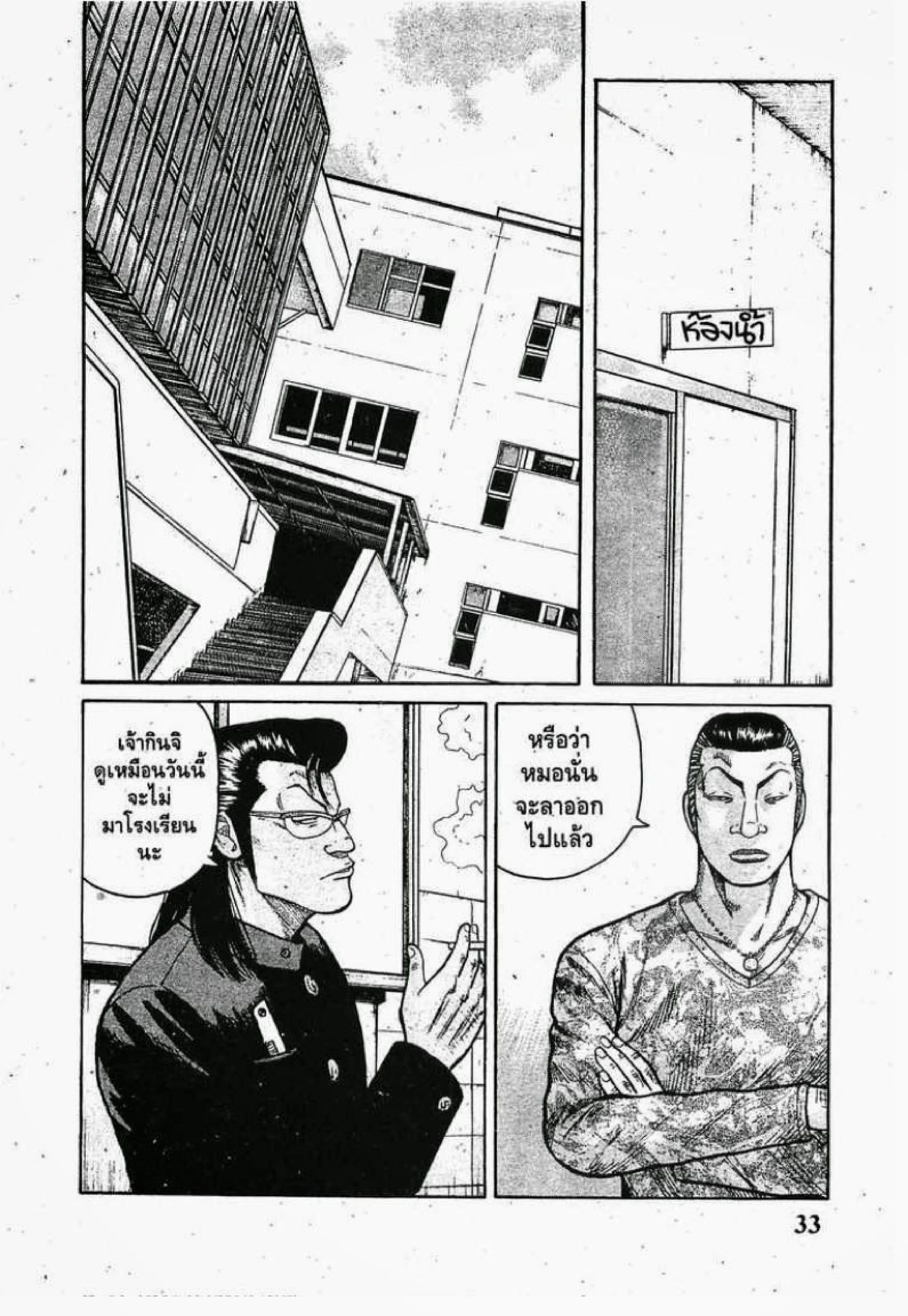 Worst ตอนที่ 41 หน้า 30