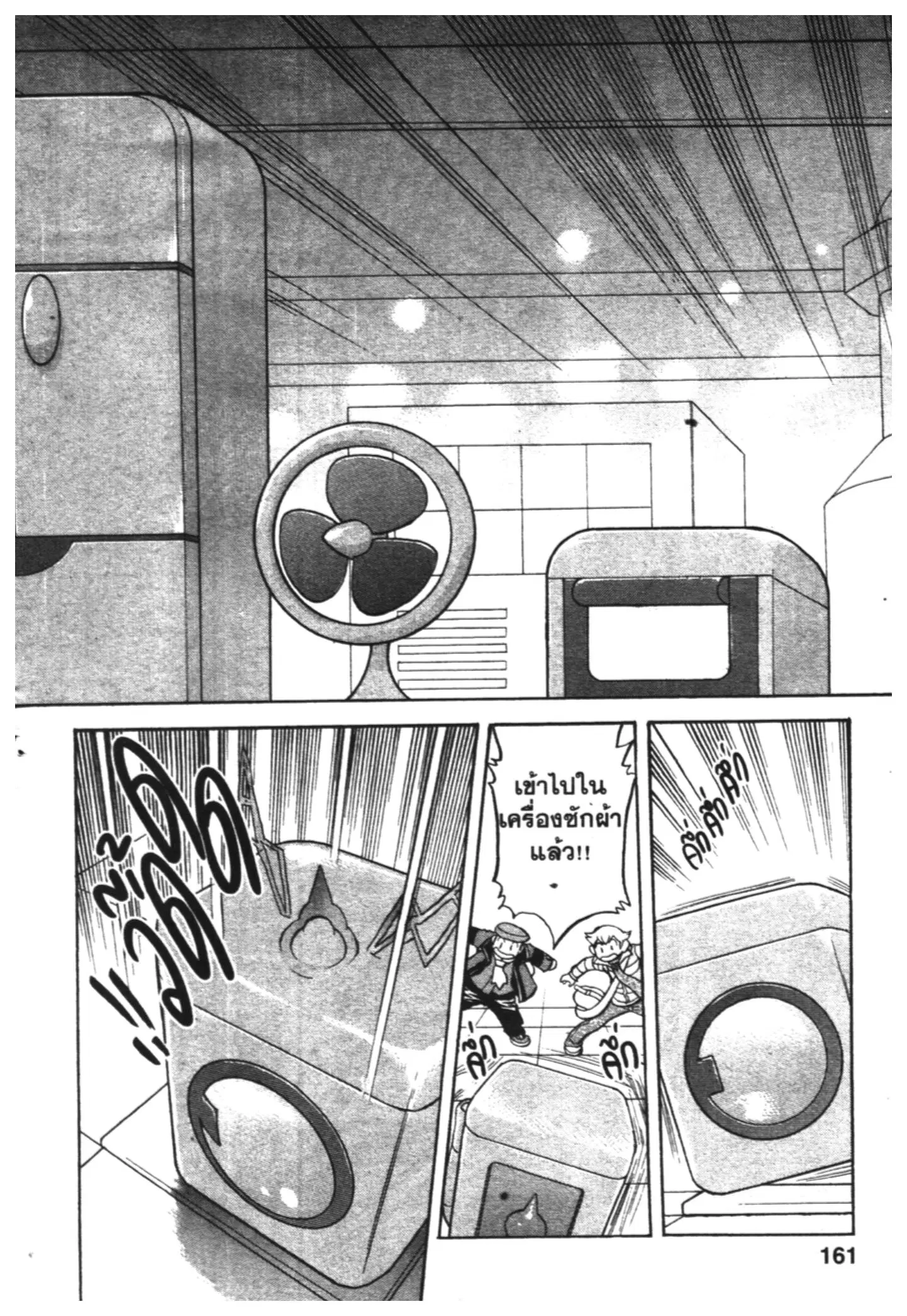 Pokémon ตอนที่ 430 หน้า 17