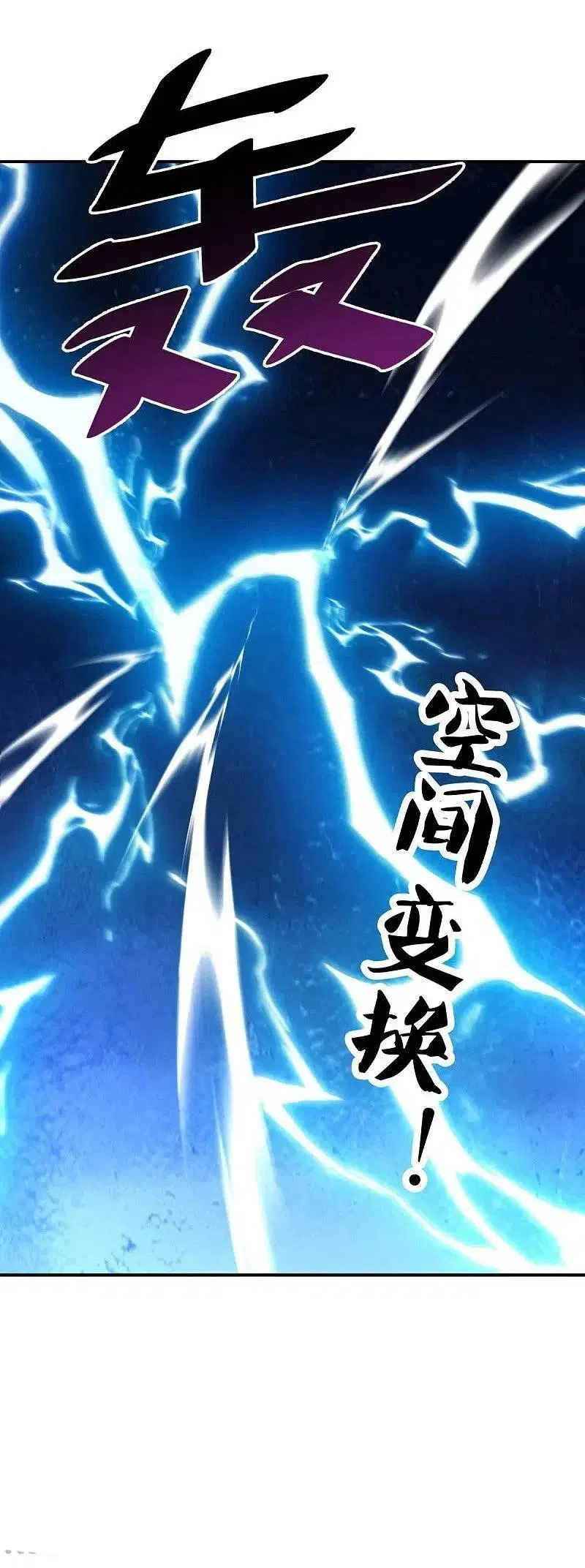 Peerless Battle Spirit ตอนที่ 522 หน้า 48