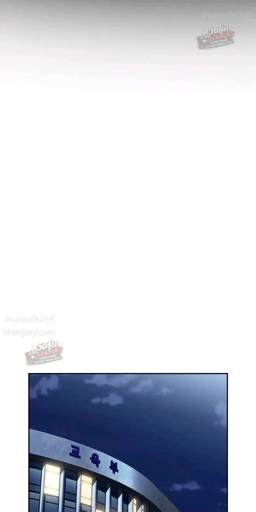 True Education ตอนที่ 264 หน้า 22