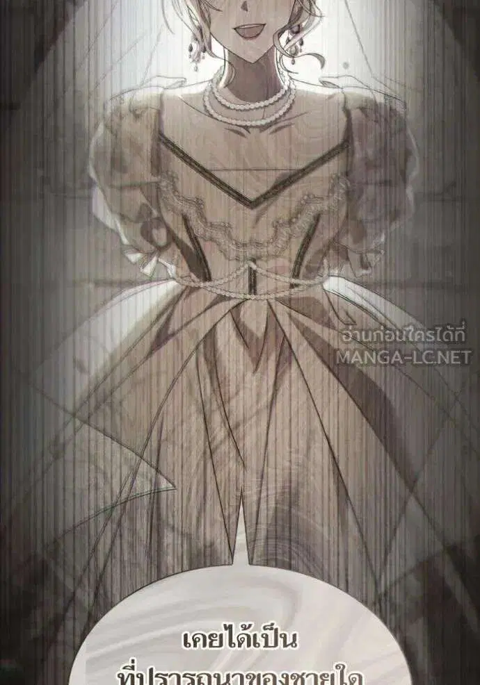Sister I Am the Queen in This Life ตอนที่ 173 หน้า 98