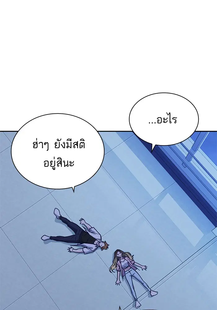 Study Group ตอนที่ 110 หน้า 114