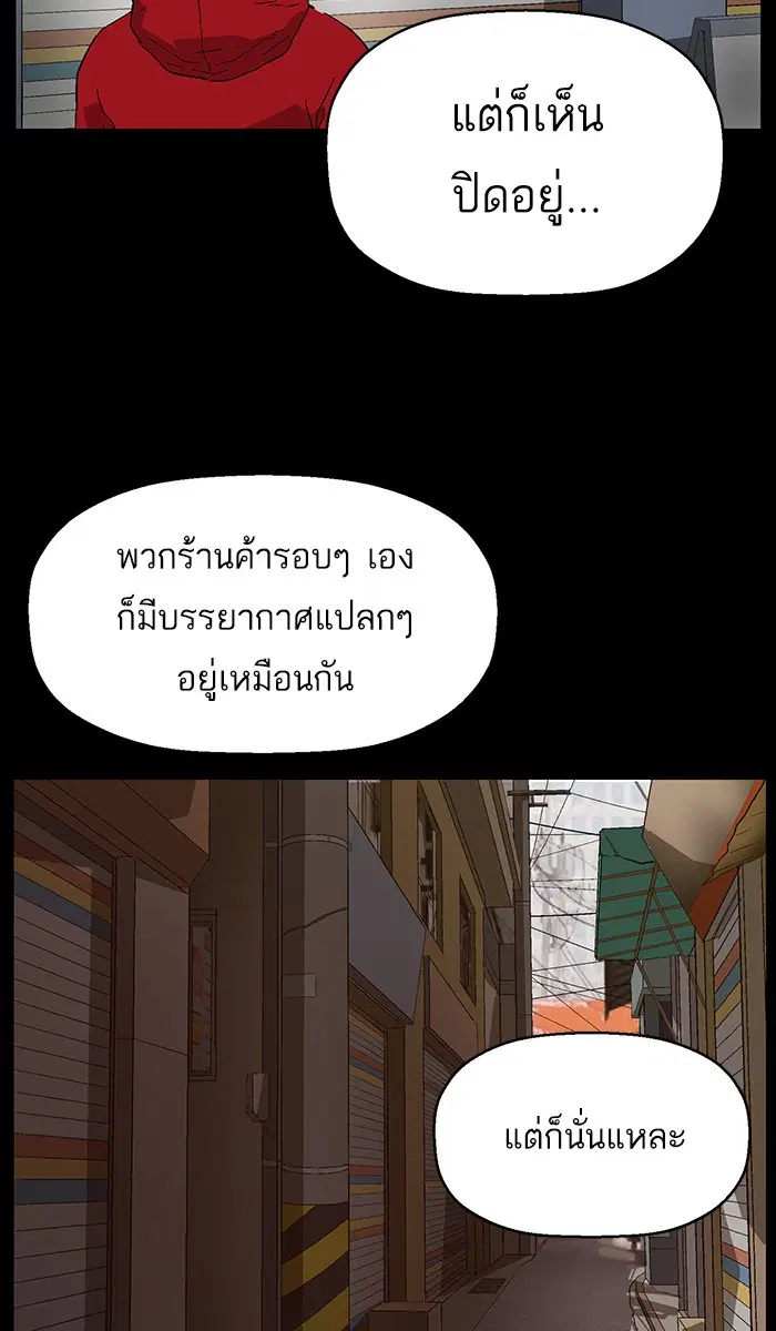 Weak Hero ตอนที่ 156 หน้า 58