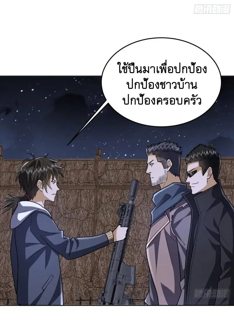 The First Order ตอนที่ 172 หน้า 49