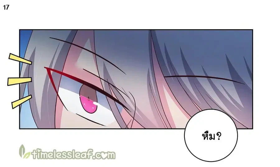 Above All Gods ตอนที่ 48 หน้า 18