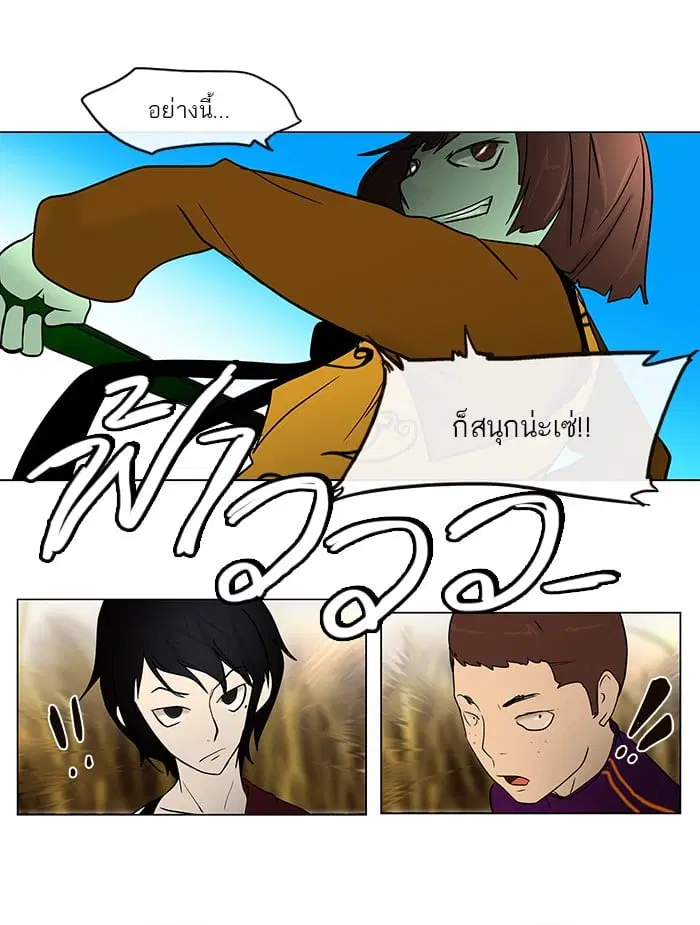 Tower of God ตอนที่ 8 หน้า 6