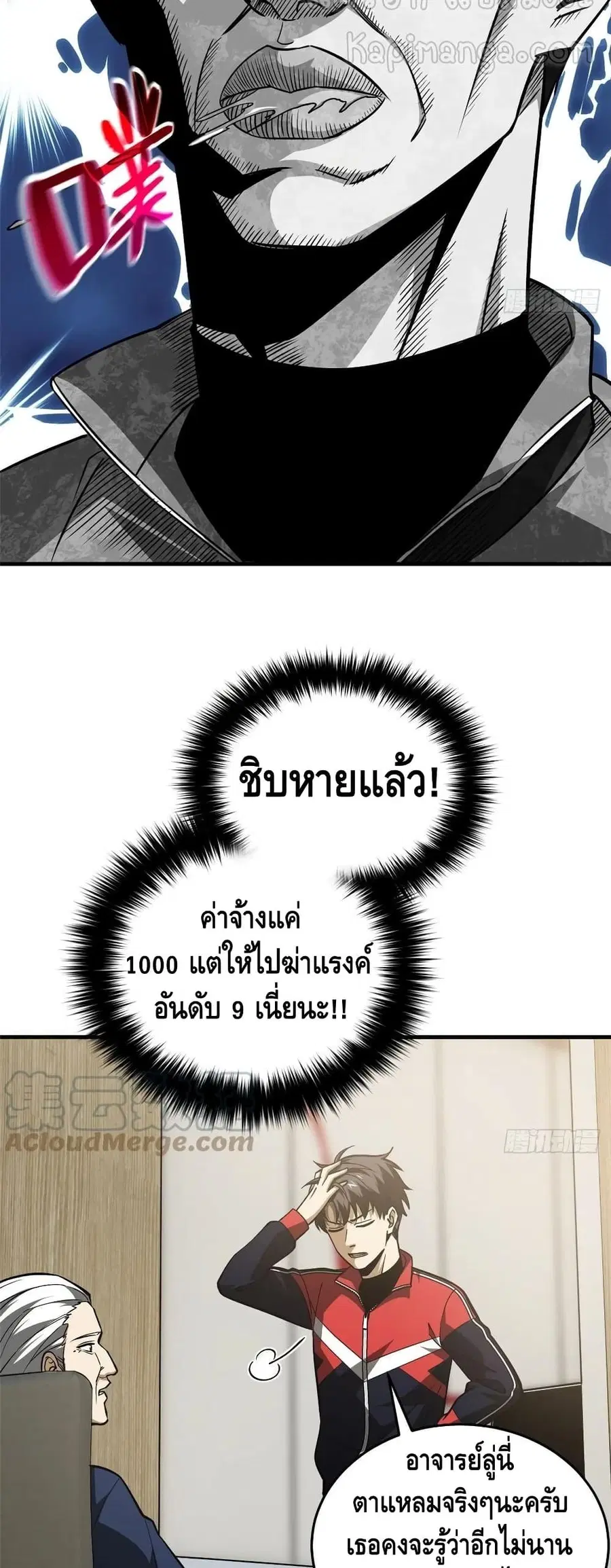 Global Martial Arts ตอนที่ 113 หน้า 25
