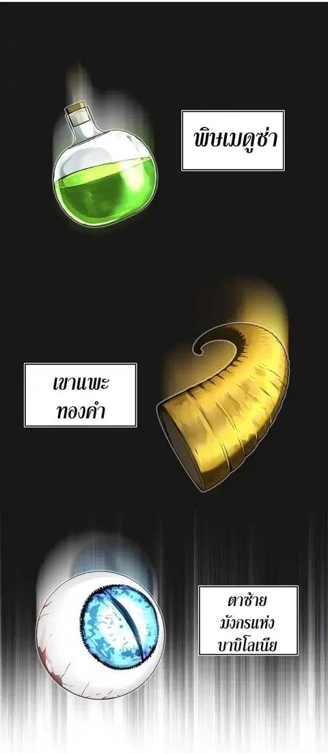 Second Life Ranker ตอนที่ 3 หน้า 52