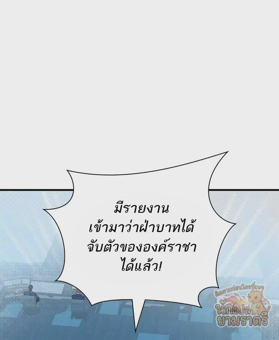 My Lucky Encounter From The Game Turned Into Reality ตอนที่ 60 หน้า 19