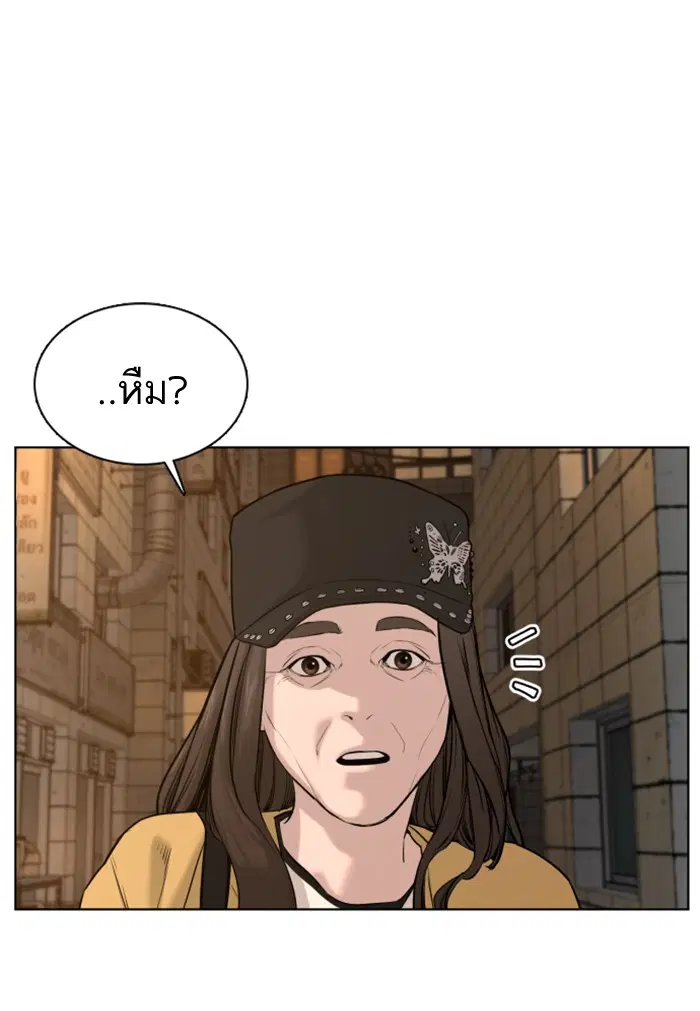 How to Fight ตอนที่ 66 หน้า 89