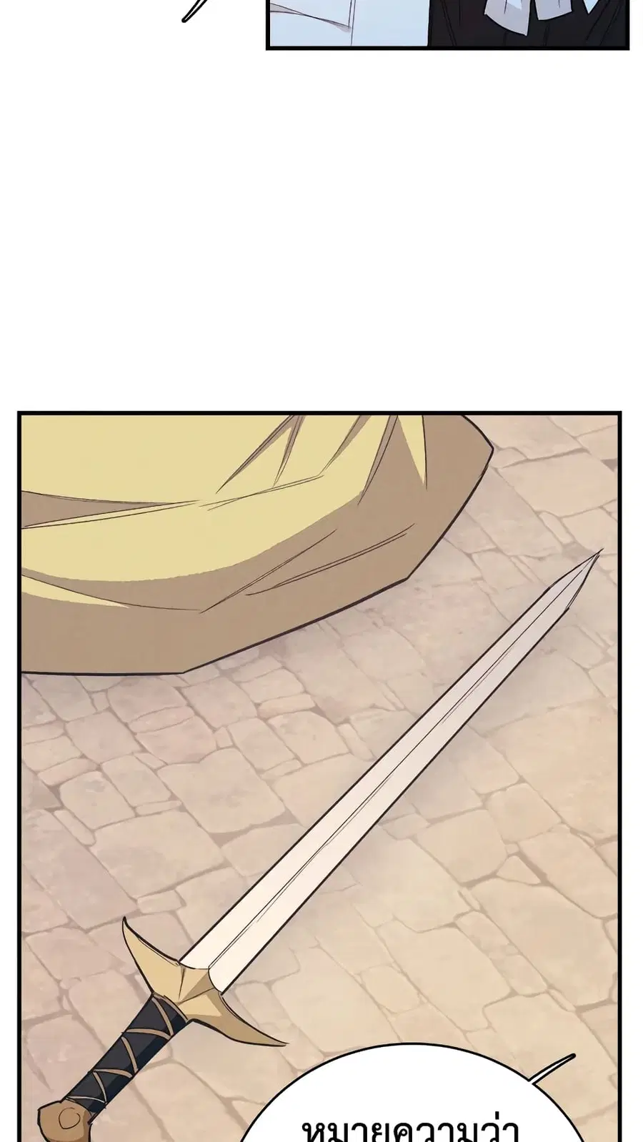 The Young Lady Is a Royal Chef ตอนที่ 43 หน้า 54