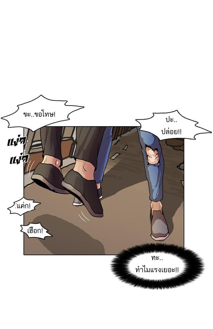 Lookism ตอนที่ 9 หน้า 19