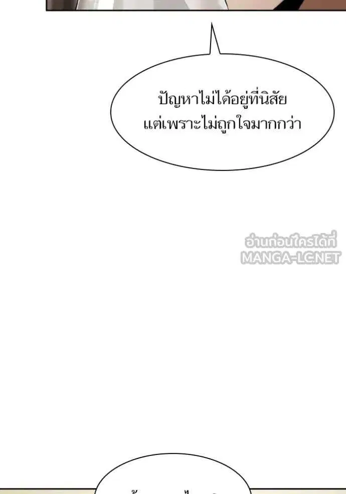 Sister I Am the Queen in This Life ตอนที่ 169 หน้า 76