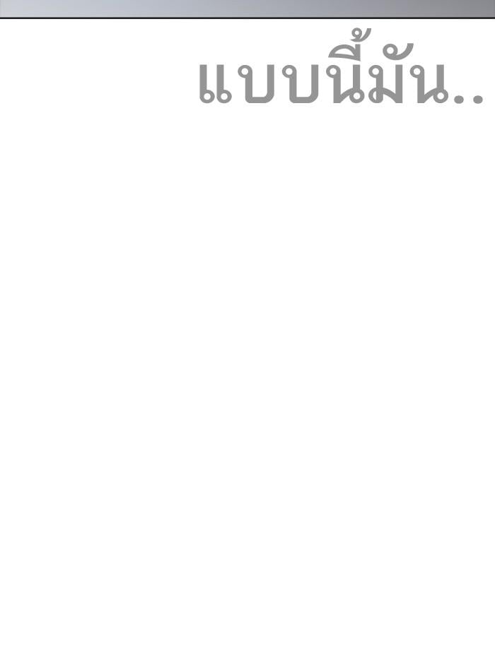 Lookism ตอนที่ 228 หน้า 137